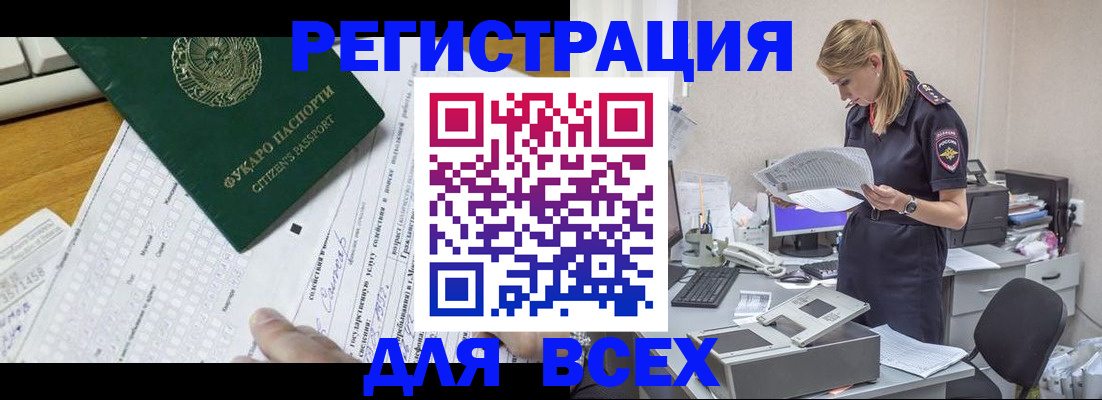 временная регистрация законно в Родниках