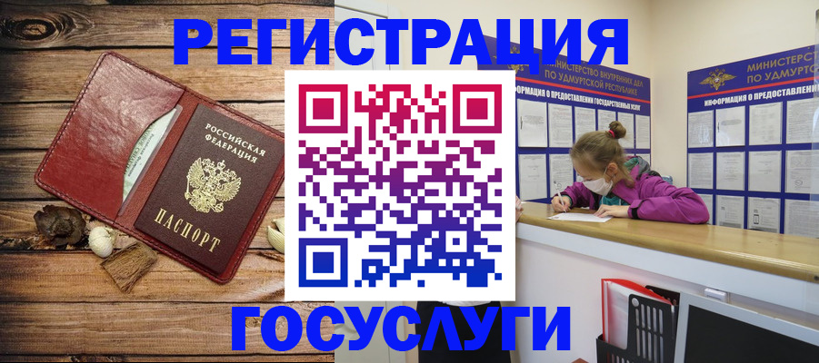 прописка иностранных граждан в Родниках