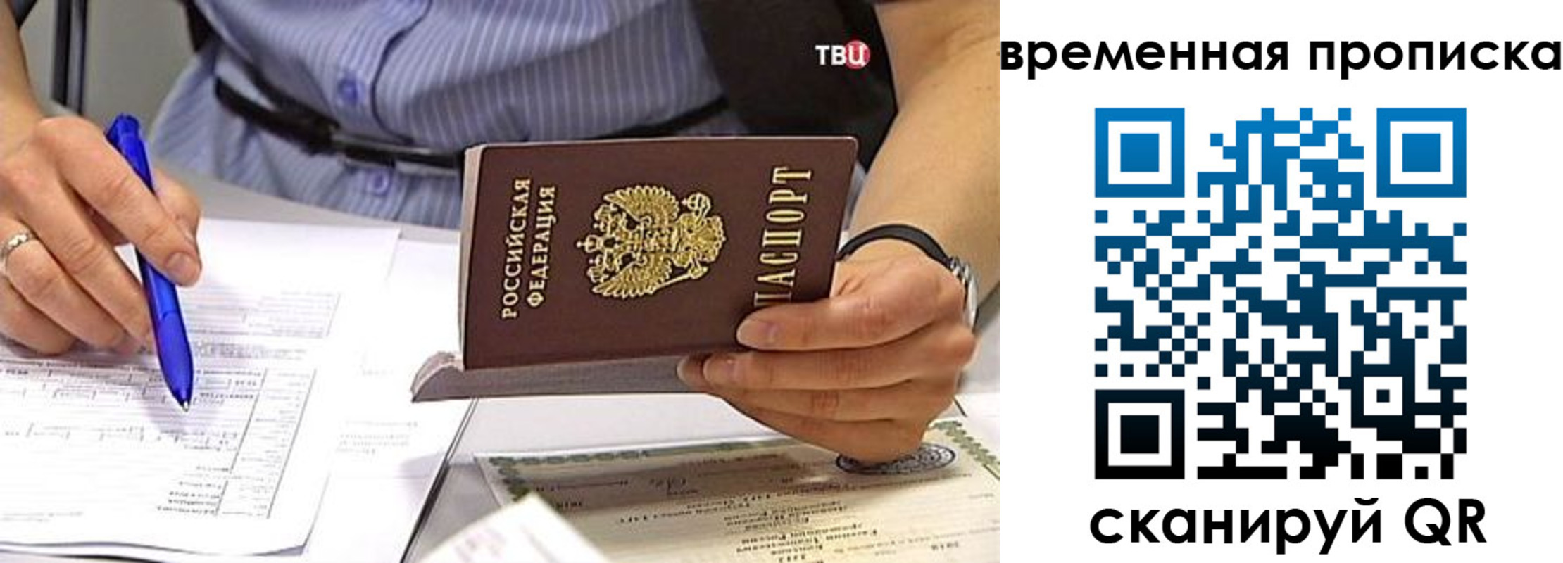прописка для кредита в Родниках