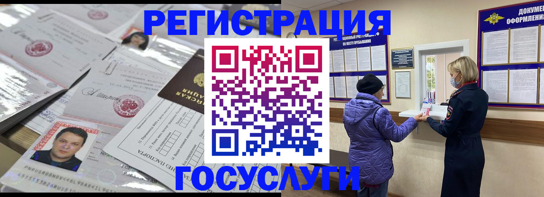 временная регистрация в квартире в Родниках