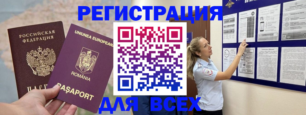 временная регистрация законно в Родниках